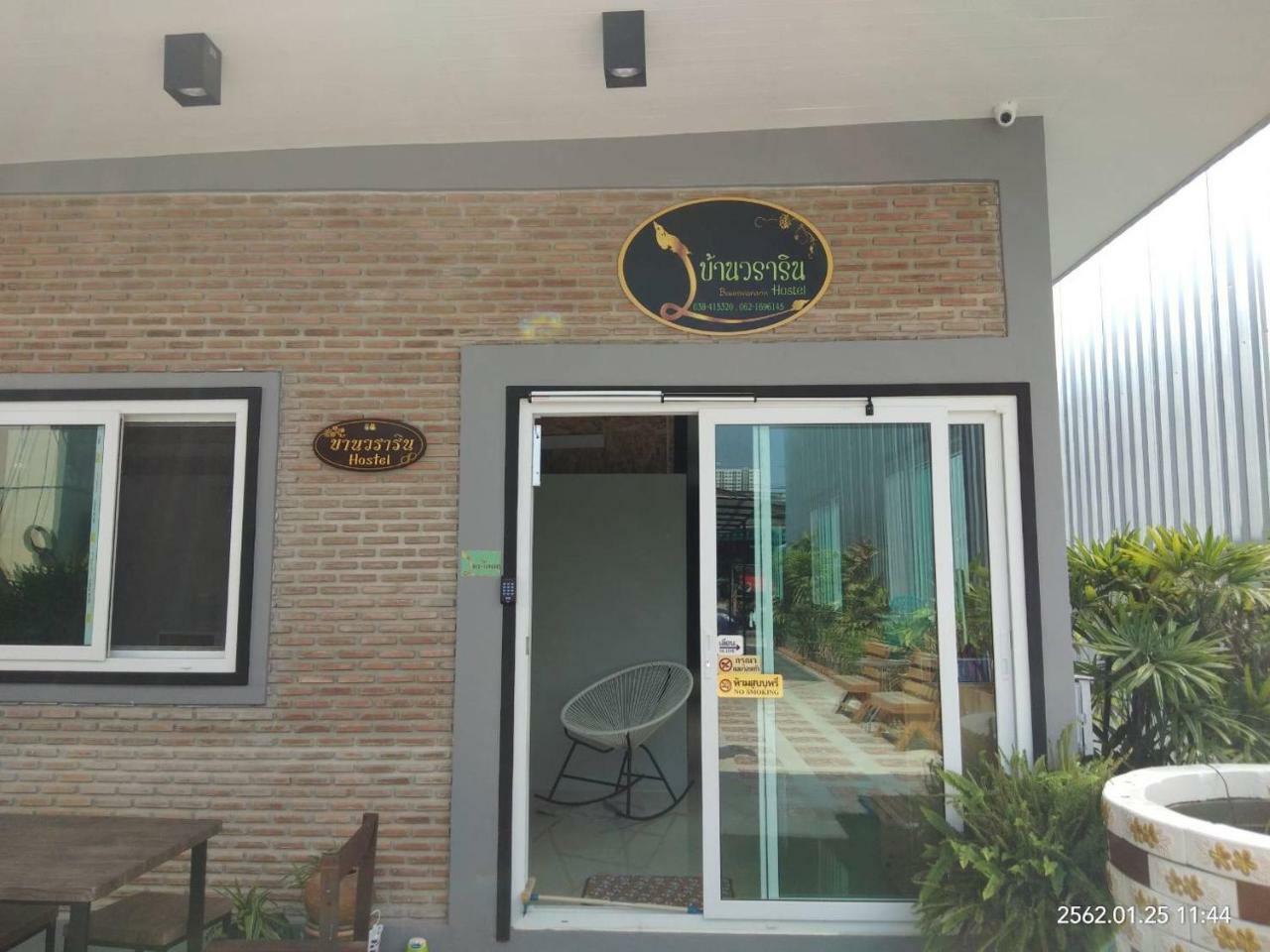 Baan Wararin Hostel パッタヤー エクステリア 写真